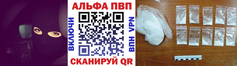 Alpha PVP VHQ Купить Минусинск