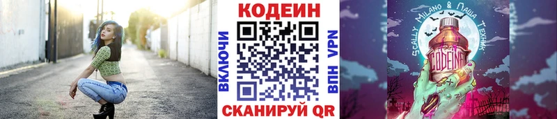 Купить где  Минусинск  Codein Purple Drank 