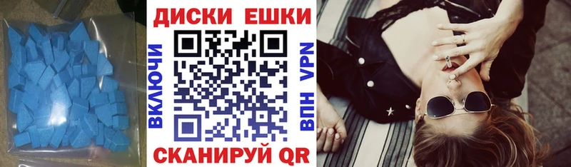 ЭКСТАЗИ 280 MDMA Минусинск