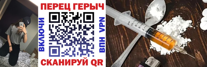 Купить закладки  Минусинск  ГЕРОИН VHQ 