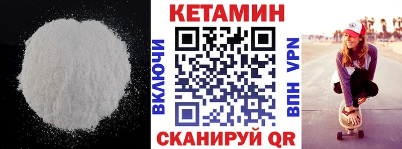 Купить где  Минусинск  Кетамин VHQ 