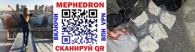 Мефедрон мяу мяу  Купить закладки  Минусинск 