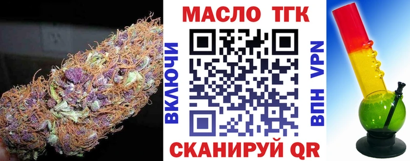 ТГК вейп  Купить закладки  Минусинск 